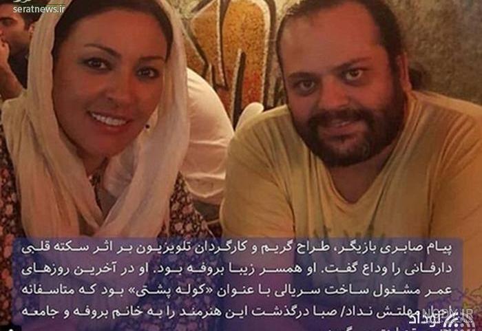 پیام صابری، بازیگر سینما و همسر زیبا بروفه درگذشت