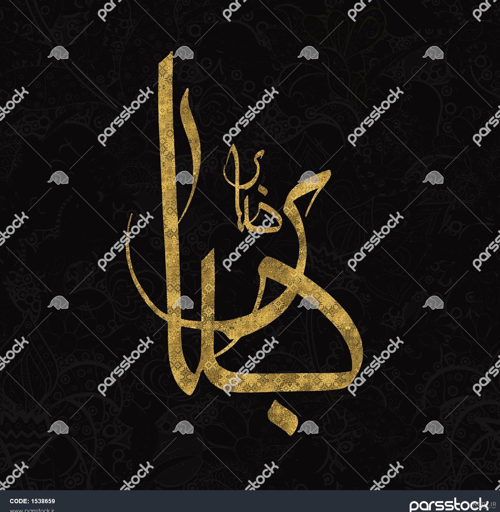 کیک تولد صابر جان تولدت مبارک - فروشگاه استیکر تلگرام | استیکر اسم و عکس پروفایل کیک تولد صابر جان تولدت مبارک - فروشگاه استیکر تلگرام | استیکر اسم و عکس پروفایل