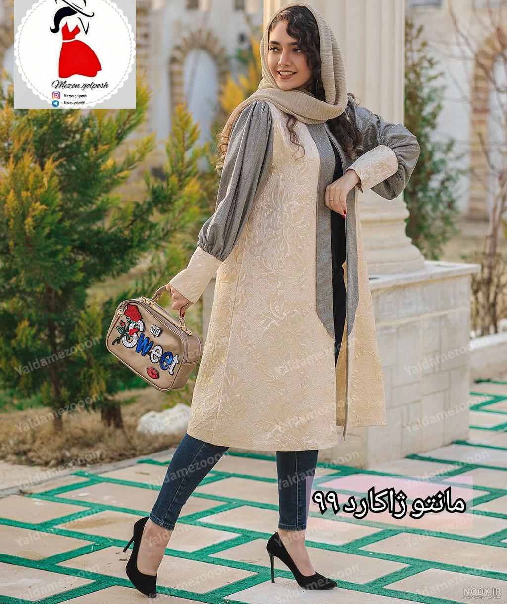 50 مدل مانتو ژاکارد شیک و بسیار زیبا با ایده هایی برای ست کردن 50 مدل مانتو ژاکارد شیک و بسیار زیبا با ایده هایی برای ست کردن