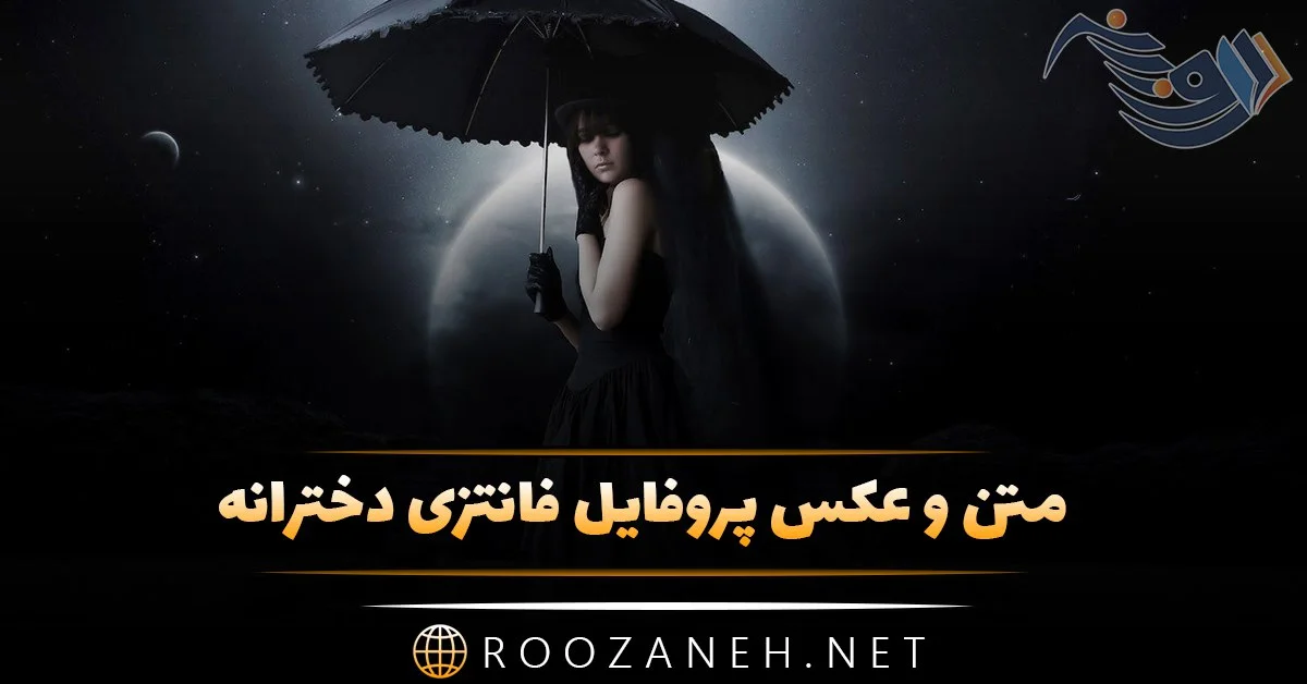 زیباترین عکس های فانتزی و رمانتیک (2) زیباترین عکس های فانتزی و رمانتیک (2)