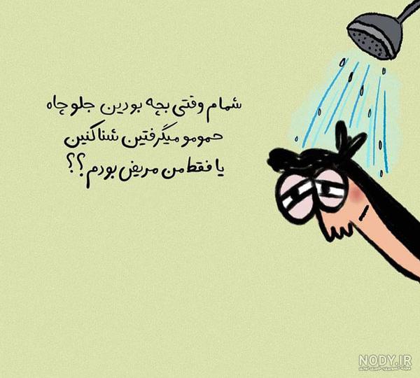عکس خنده دار ۱۴۰۱ | استوری خنده دار جدید اینستاگرام | بهترین استوری خنده دار عکس خنده دار ۱۴۰۱ | استوری خنده دار جدید اینستاگرام | بهترین استوری خنده دار