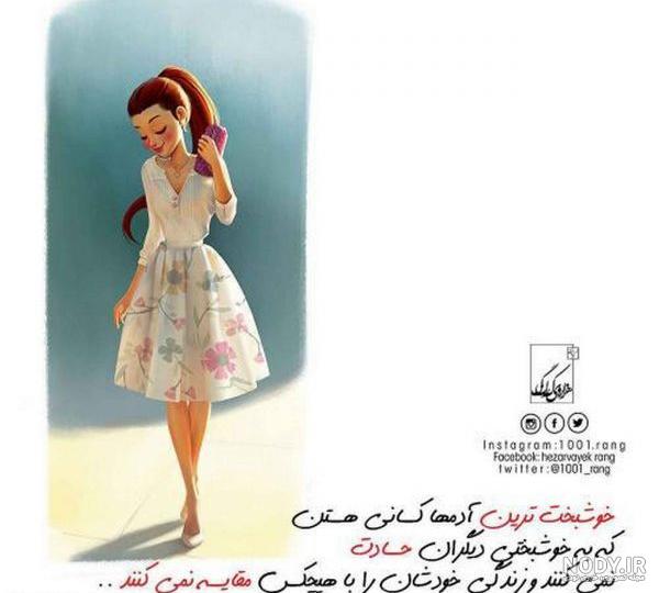 عکس های متن دار فانتزی دخترونه برای پروفایل