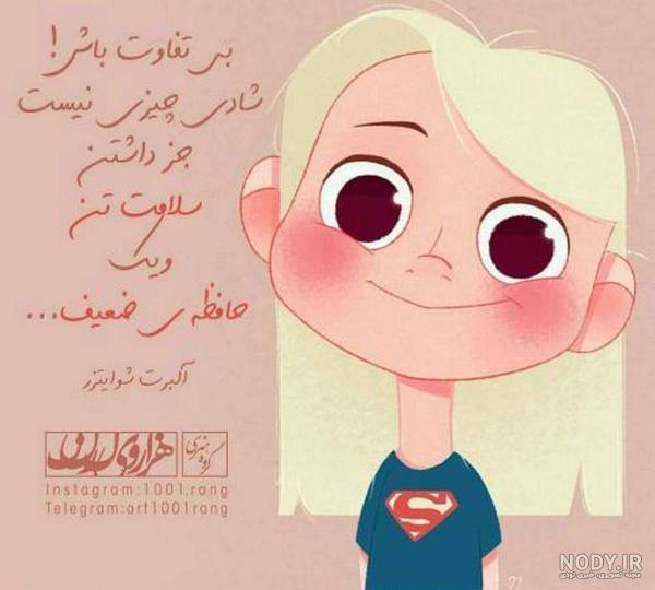 عکس نوشته های جدید دخترانه - عکس نودی