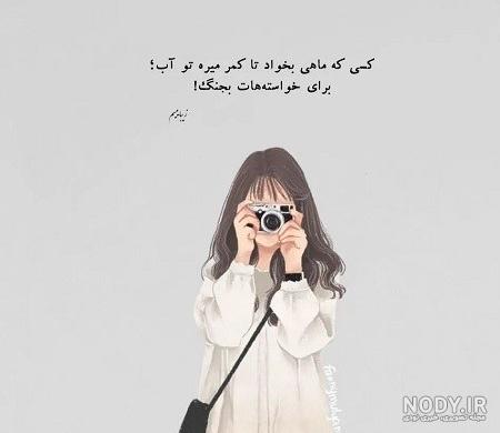عکس نوشته دخترونه فانتزی عاشقانه