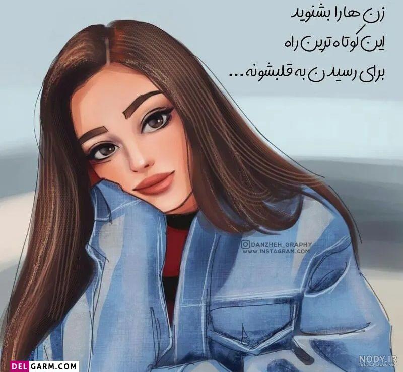 عکس نوشته دخترونه فانتزی 2019 + متن های خاص دخترونه |عکس پروفایل دخترانه  زیبا