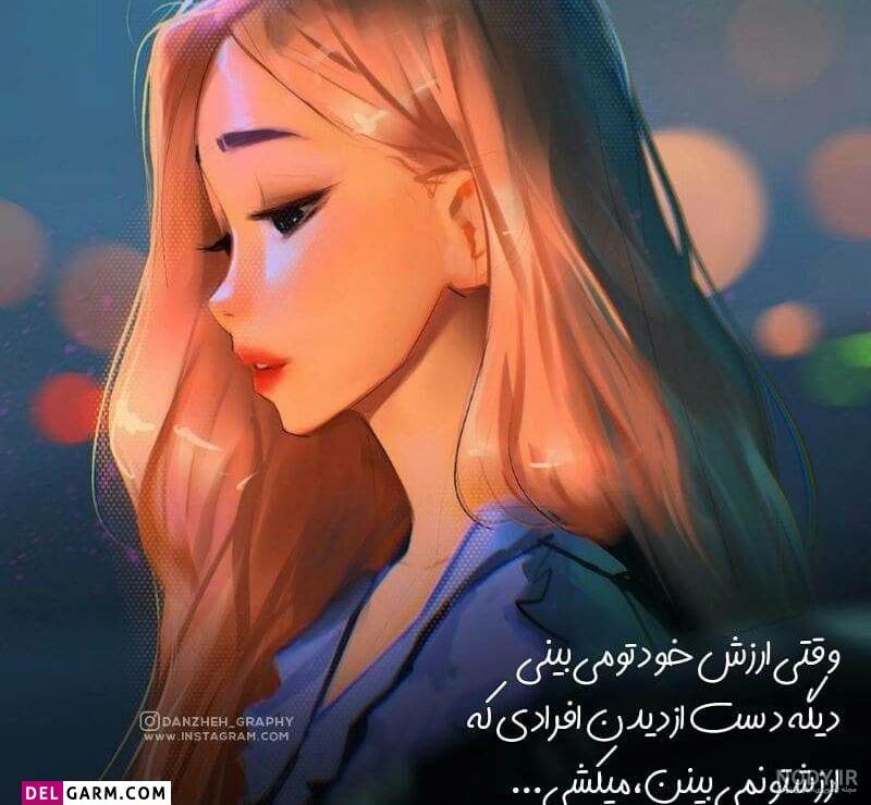 عکس نوشته فانتزی دخترانه + جملات خاص و متن های دخترونه زیبا