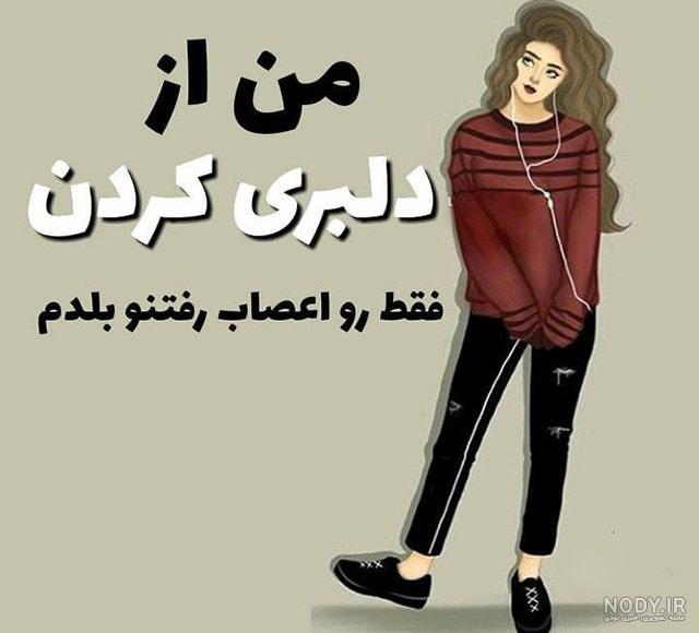 عکس پروفایل دخترونه اسپرت و خاص فانتزی دخترانه شیک