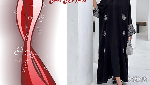 مانتو عبایی مجلسی 2023 از کالکشن vip (62 ایده)؛ کارشده با ملیله و کریستال  های براق - گلی خانوم