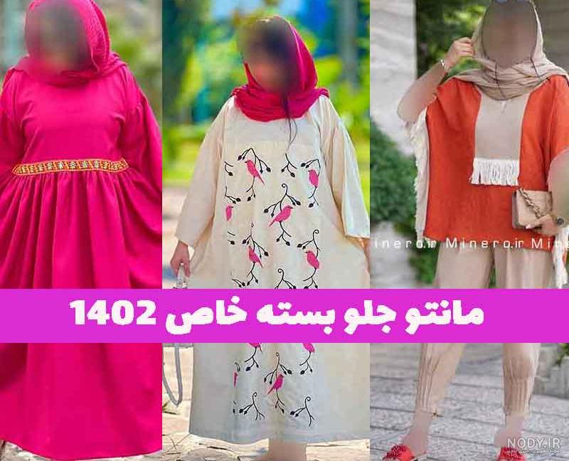 مدل مانتو بلند شیک و باکلاس مجلسی + مدل جدید جلو بسته مدل مانتو بلند شیک و باکلاس مجلسی + مدل جدید جلو بسته