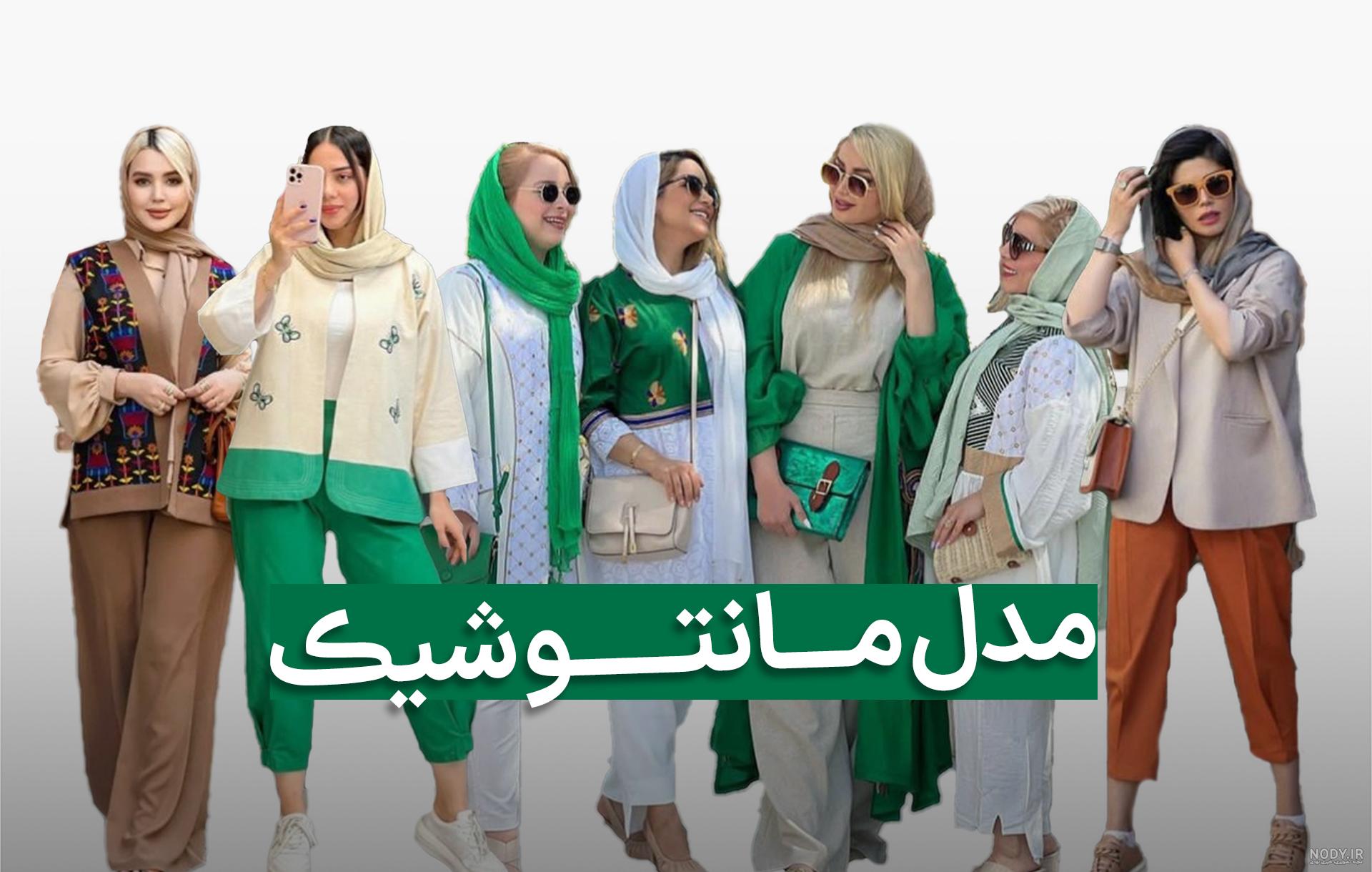 مدل مانتو ۱۴۰۲ دخترانه و زنانه / مدل مانتو جدید و مجلسی سال 1402 مدل مانتو ۱۴۰۲ دخترانه و زنانه / مدل مانتو جدید و مجلسی سال 1402