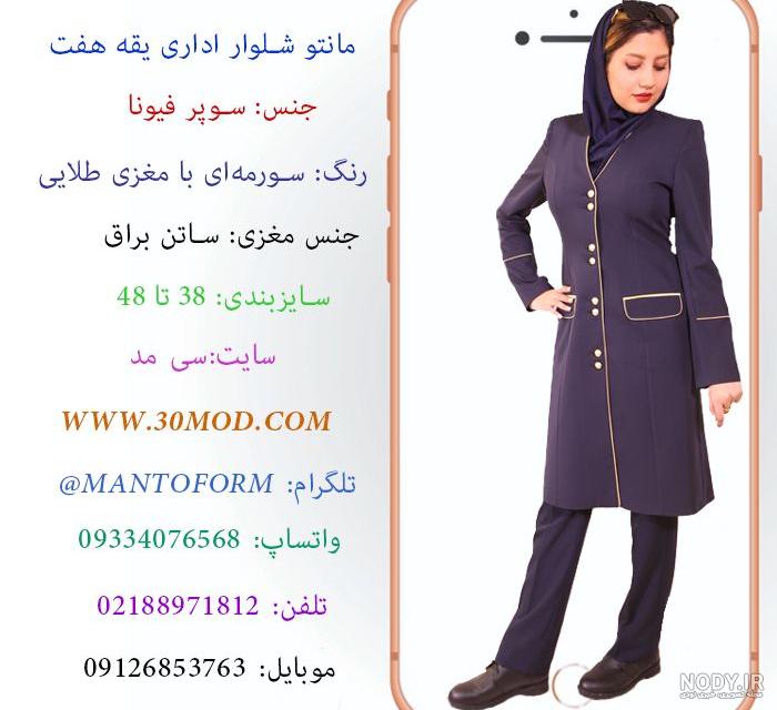 مدل مانتو اداری جدید 1400