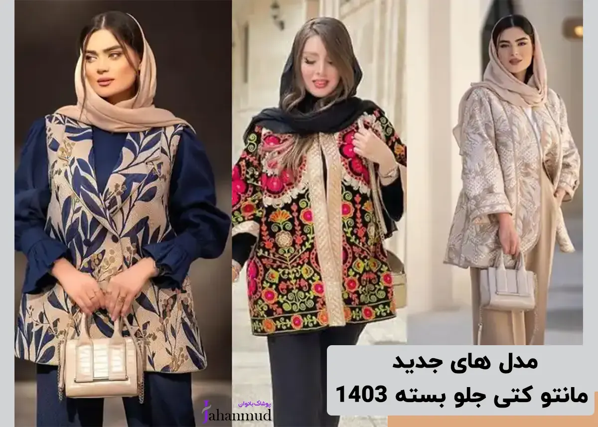 مدل مانتو اسپرت کوتاه جلو بسته - عکس نودی مدل مانتو اسپرت کوتاه جلو بسته - عکس نودی