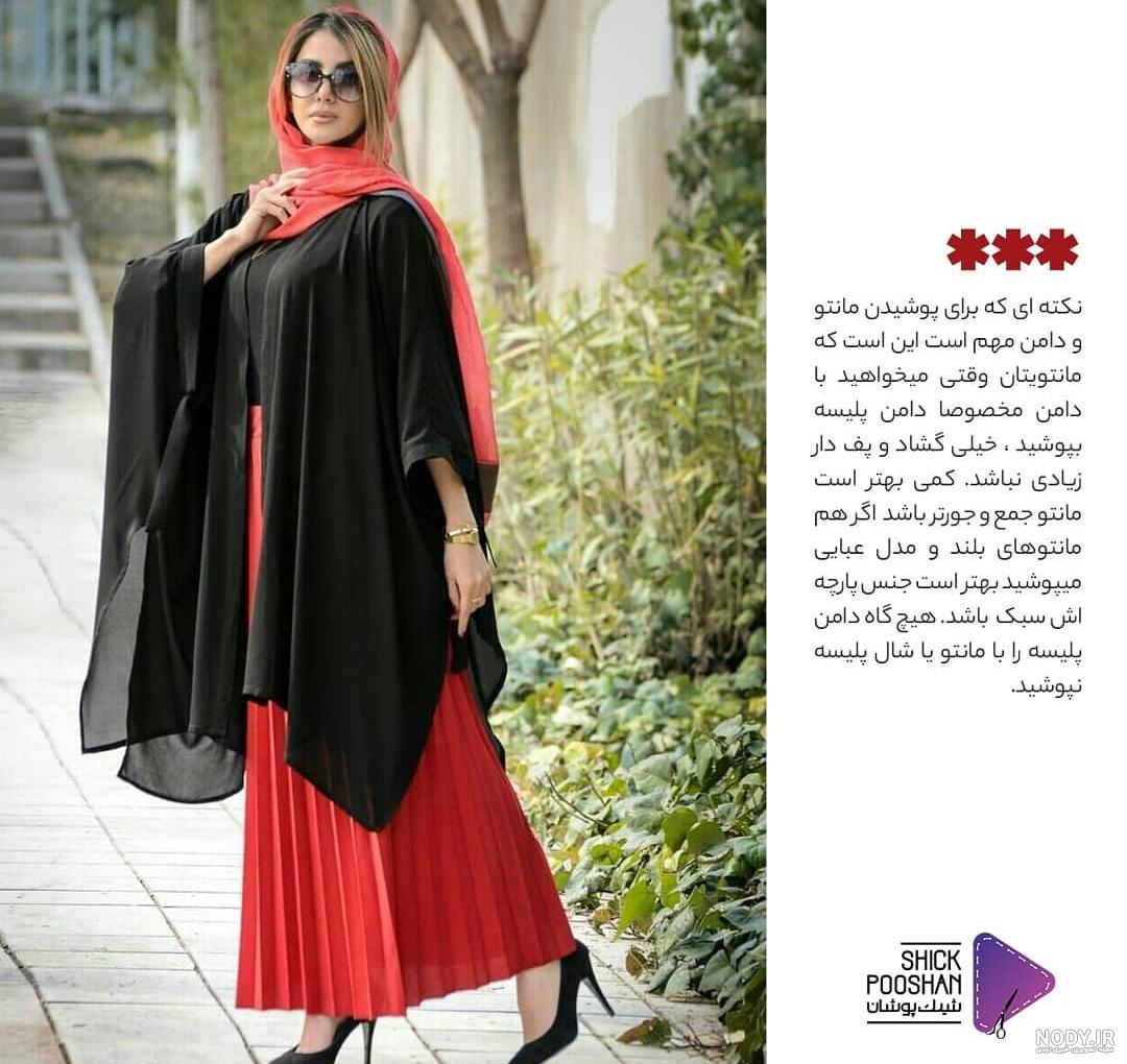 مدل مانتو بلند دامن فون