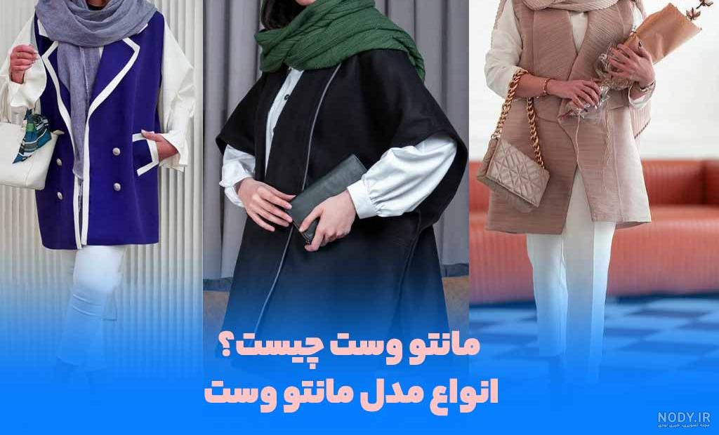 ۳۲ مدل مانتو مجلسی ۱۴۰۳ جدید و بسیار شیک برای مهمانیها و مراسم ۳۲ مدل مانتو مجلسی ۱۴۰۳ جدید و بسیار شیک برای مهمانیها و مراسم