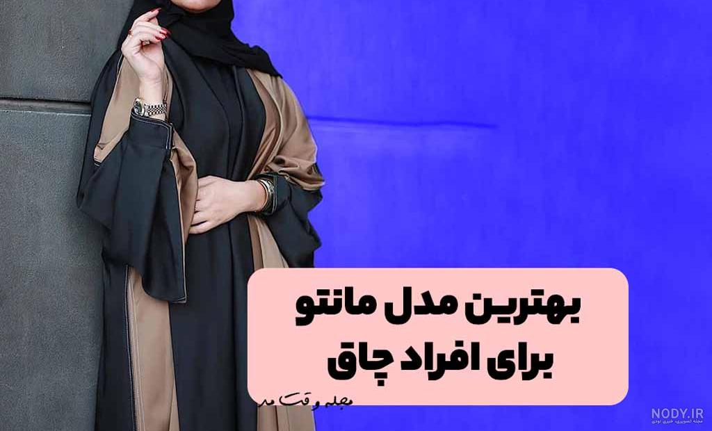 32 مدل مانتو راه راه جدید 1402 | ساتیشو 32 مدل مانتو راه راه جدید 1402 | ساتیشو