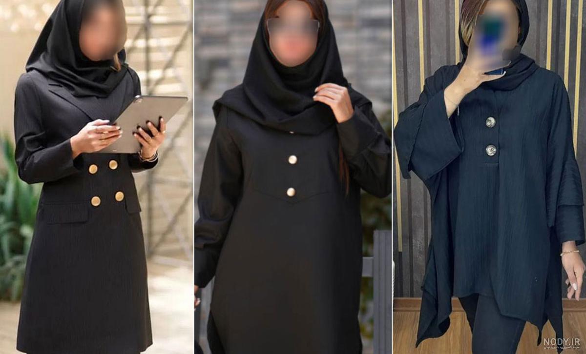 بهترین مدل مانتو مشکی و جلو بسته + بهترین مدل مانتو کتی بهترین مدل مانتو مشکی و جلو بسته + بهترین مدل مانتو کتی