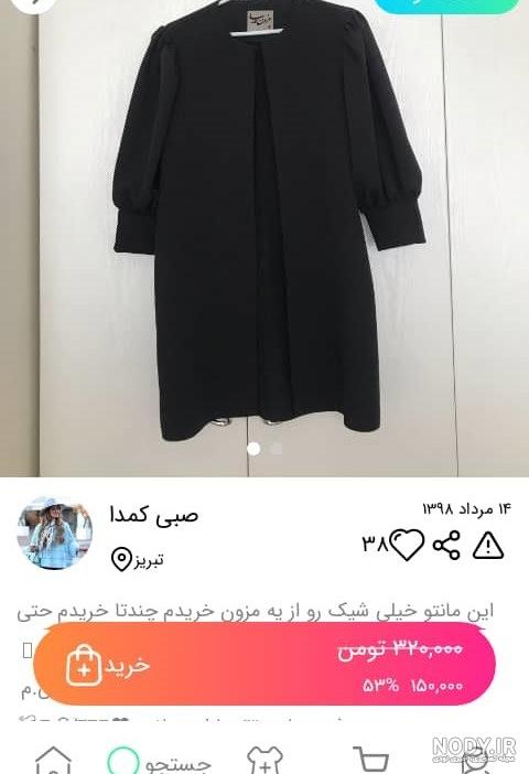 جدیدترین مدل مانتو مشکی مجلسی دخترانه جدیدترین مدل مانتو مشکی مجلسی دخترانه