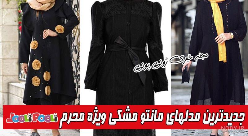 ۴۴ مدل مانتو مجلسی بلند مشکی کرپ ۱۴۰۲ ؛ شبیه یک ستاره بدرخش - ماگرتا