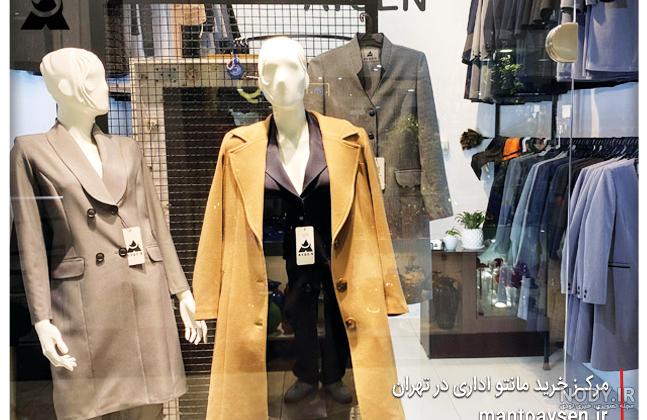 شما از کدام خیابان در تهران لباس مجلسی خرید می کنید؟ - مجلسی استایل