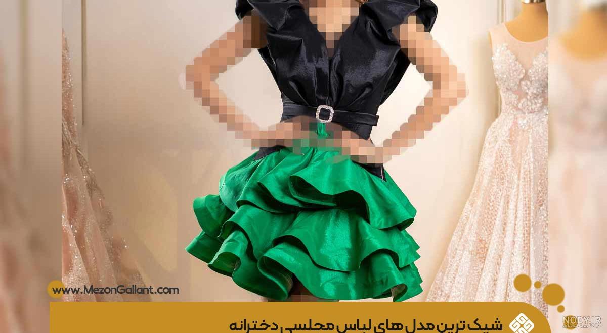 عکس لباس مجلسی خوشگل دخترانه