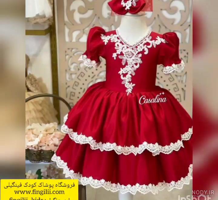 مدل لباس عروس بچه گانه پرنسسی بلند و رنگی ایرانی لمه شنی - الی مگ مدل لباس عروس بچه گانه پرنسسی بلند و رنگی ایرانی لمه شنی - الی مگ