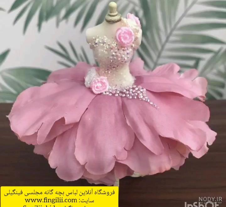 مدل لباس مجلسی عروسکی دخترانه بچه گانه مدل لباس مجلسی عروسکی دخترانه بچه گانه