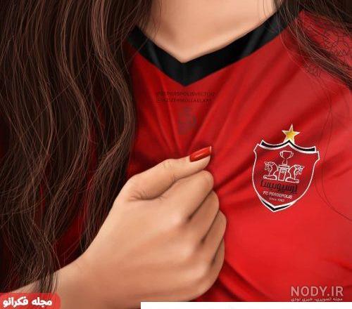 عکس خفن عکس پرسپولیس خفن دخترانه