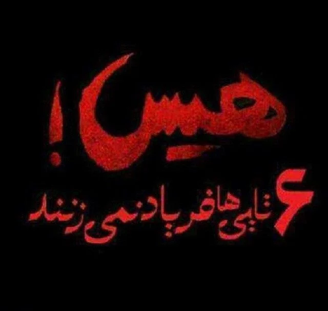 عکس خفن عکس پرسپولیس خفن دخترانه