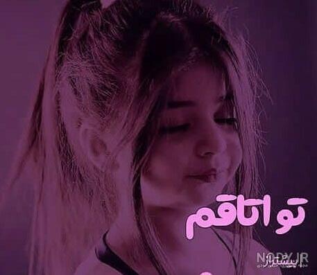 عکس خفن عکس کیوت بنفش دخترانه