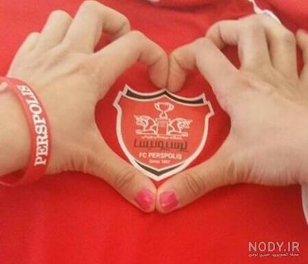 عکس پرسپولیس دخترانه