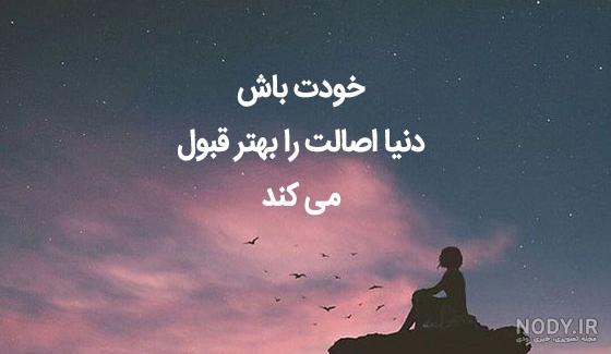 20 جملات زیبا و دلنشین برای وضعیت واتساپ [ناب و قشنگ]