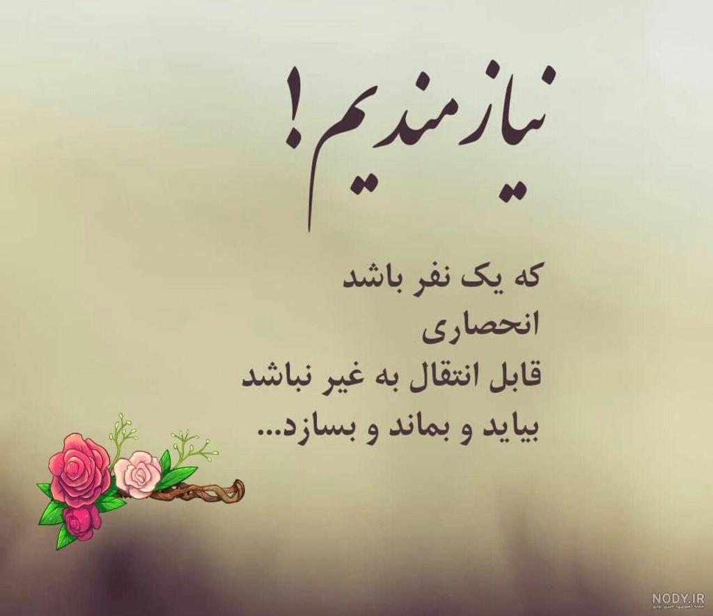 35 متن زیبا برای زیر عکس خودم در اینستاگرام (بسیار خاص و کوتاه)