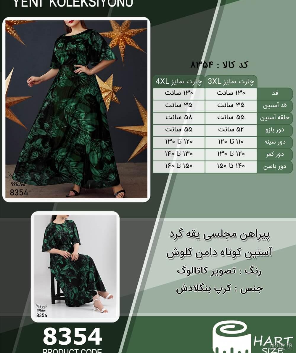 20 مدل لباس مجلسی کوتاه ساده و شیک[96 ایده جدید و ترند 1403]