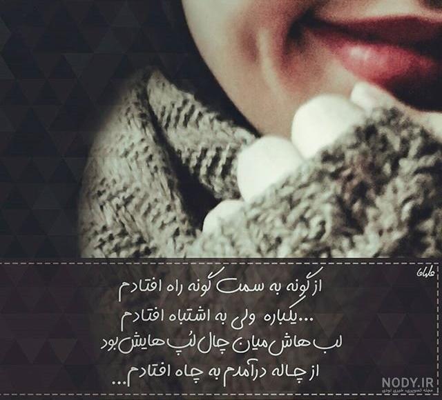 استاتوس های دخترونه زیبا برای واتساپ (انگلیسی و فارسی)