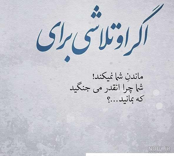 عکس برای استوری واتساپ با متن و سوژه های جالب