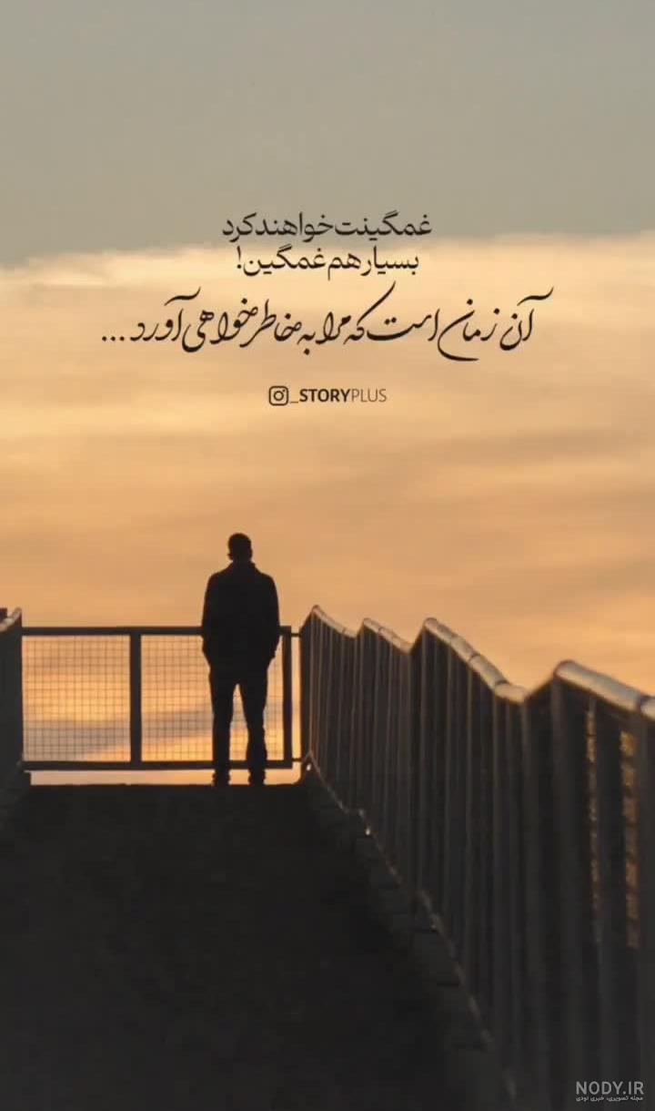 عکس برای وضعیت واتساپ؛ ۳۰ عکس نوشته زیبا برای استوری واتساپ - ستاره عکس برای وضعیت واتساپ؛ ۳۰ عکس نوشته زیبا برای استوری واتساپ - ستاره