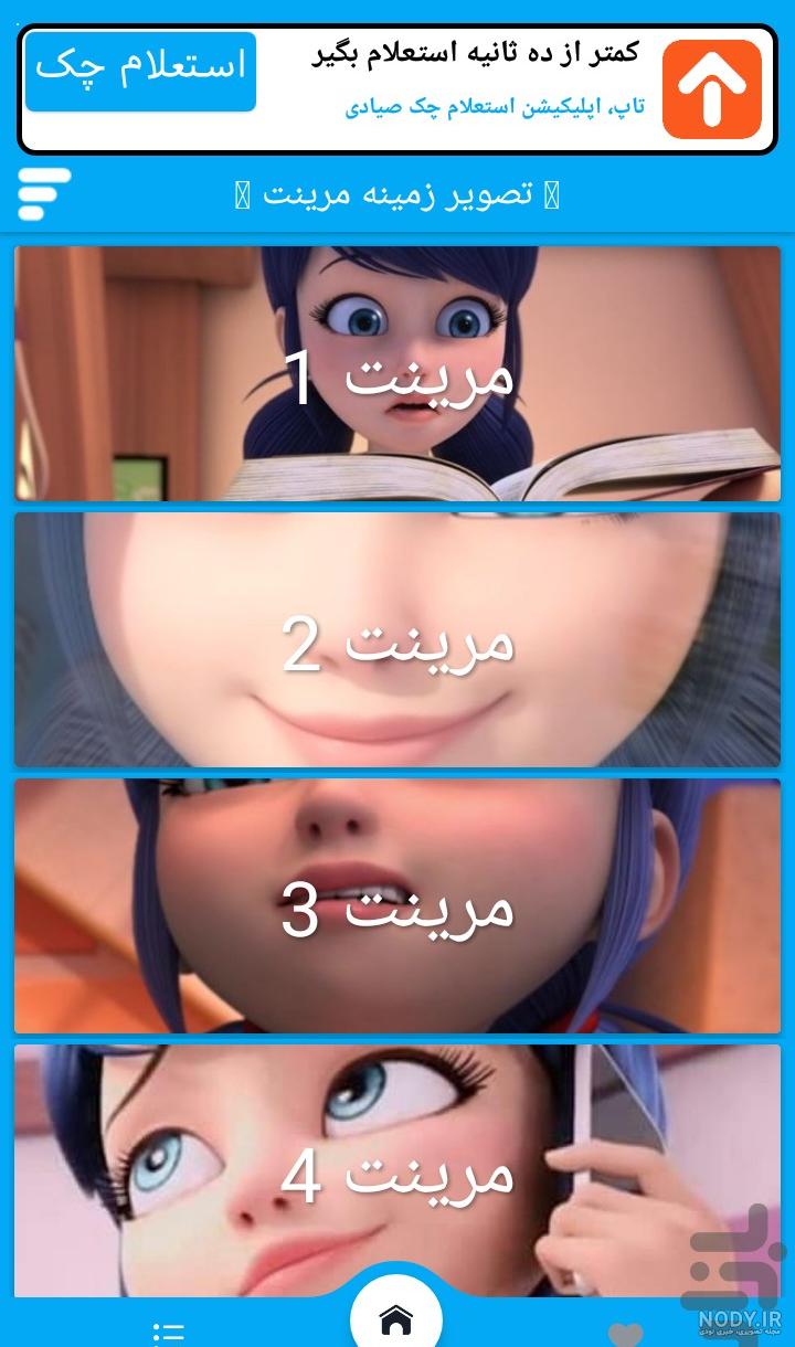 عکس تصویر زمینه مرینت و آدرین - عکس نودی