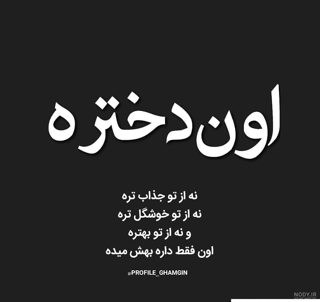 عکس غمگین شاخ بدون متن - عکس نودی عکس غمگین شاخ بدون متن - عکس نودی