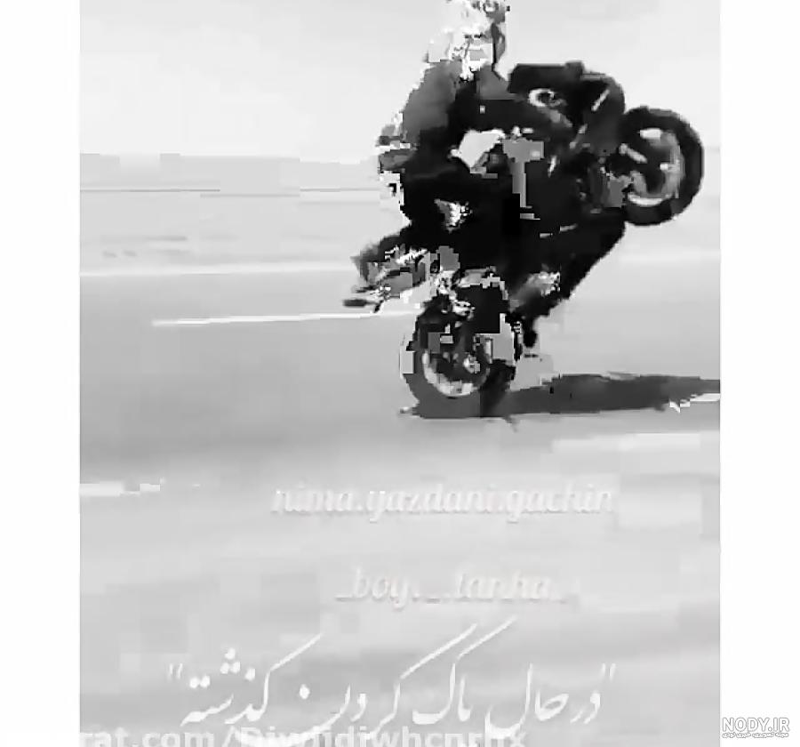 عکس موتور و دختر - عکس نودی