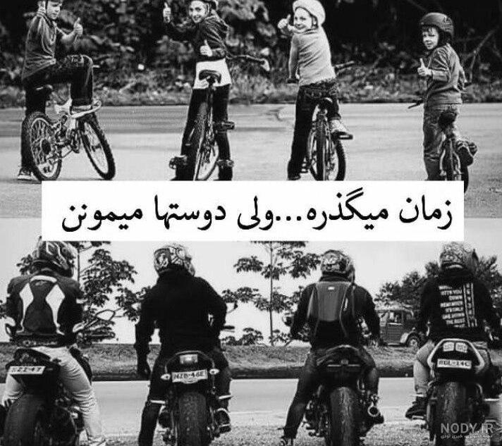 عکس موتور سوار