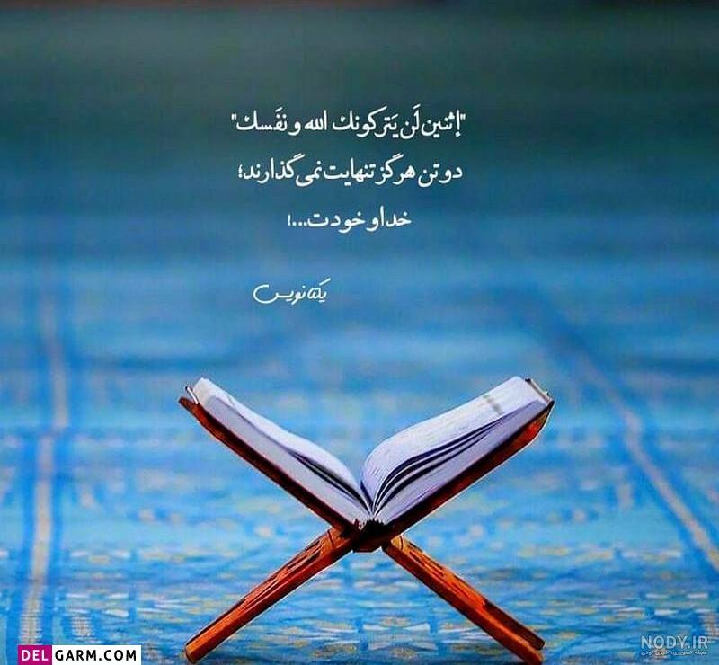 عکس نوشته زیبا برای پروفایل عکس نوشته زیبا برای پروفایل