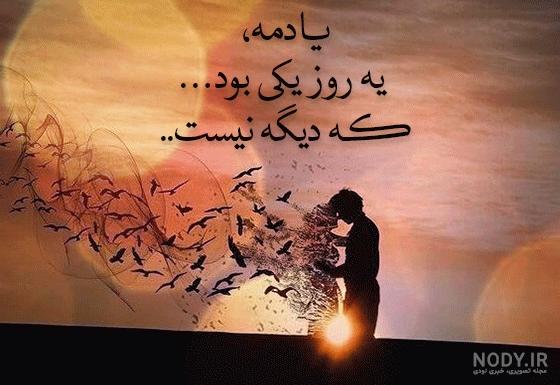 عکس نوشته غمگین پروفایل واتساپ
