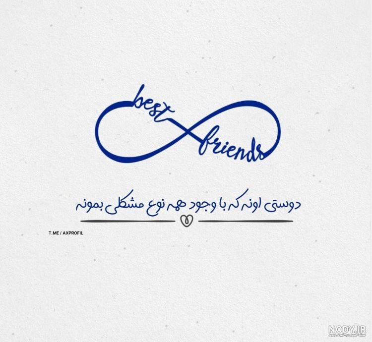 عکس نوشته های پر مفهوم کوتاه + عکس نوشته زیبا و اخلاقی عکس نوشته های پر مفهوم کوتاه + عکس نوشته زیبا و اخلاقی