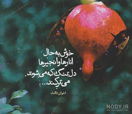 عکس نوشته ی زیبا برای واتساپ - عکس نودی عکس نوشته ی زیبا برای واتساپ - عکس نودی