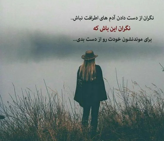 عکس وضعیت واتساپ دخترونه | عکس وضعیت واتساپ دخترونه زیبا | عکس زیبا برای وضعیت واتساپ عکس وضعیت واتساپ دخترونه | عکس وضعیت واتساپ دخترونه زیبا | عکس زیبا برای وضعیت واتساپ