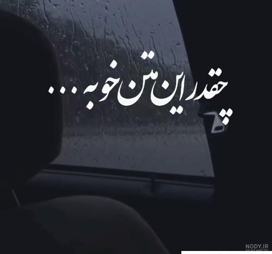 عکس وضعیت پروفایل واتساپ عکس وضعیت پروفایل واتساپ
