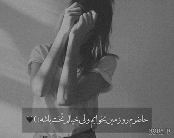 عکس پروفایل تنهایی دپ شاخ جدید عکس پروفایل تنهایی دپ شاخ جدید