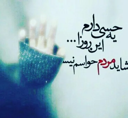 عکس پروفایل غمگین با متن سنگین جدید دخترانه، پسرانه و تیکه دار