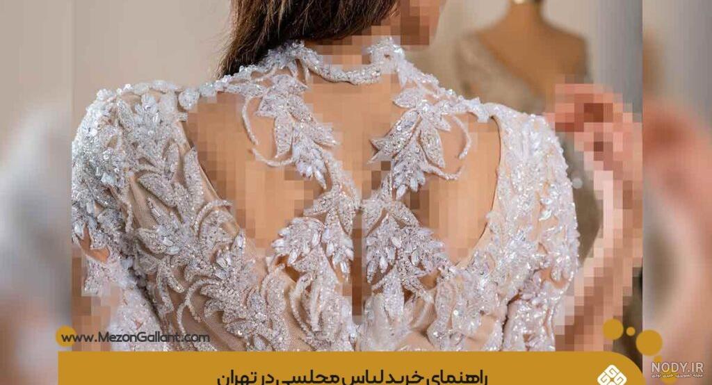لباس مجلسی پوشیده - فروشگاه اینترنتی لباس فیزا لباس مجلسی پوشیده - فروشگاه اینترنتی لباس فیزا