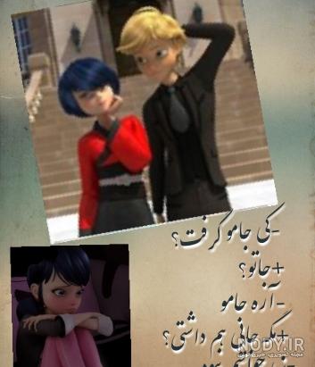 لیدی باگ(Ladybug) - صفحه 5 لیدی باگ(Ladybug) - صفحه 5